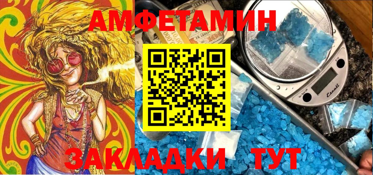 Топки  АМФЕТАМИН Premium  АМФ  Вход с VPN 