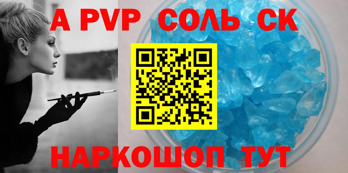 Alfa_PVP СК КРИС Топки