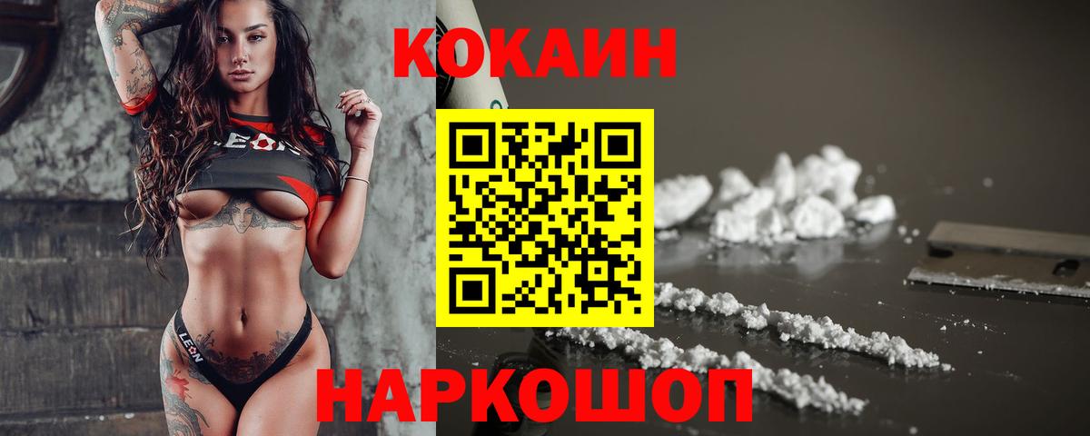 Топки  Cocaine Columbia  COCAIN  Вход с VPN  Cocaine Колумбийский 