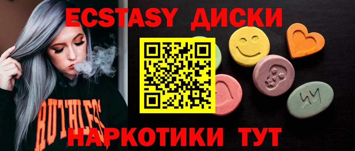 Ecstasy VHQ  Вход с VPN  Экстази  как найти наркотики  Топки  Ecstasy 300 mg 