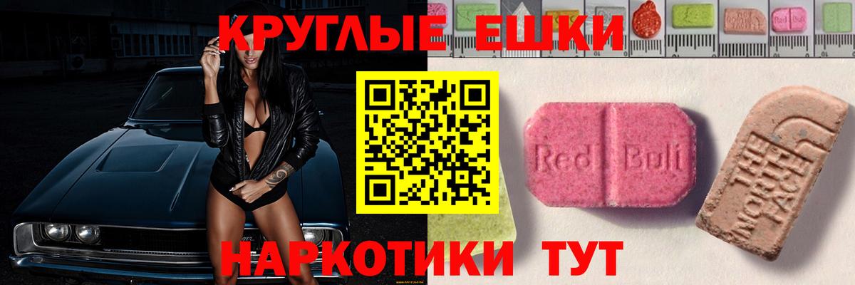 ЭКСТАЗИ 280 MDMA Топки