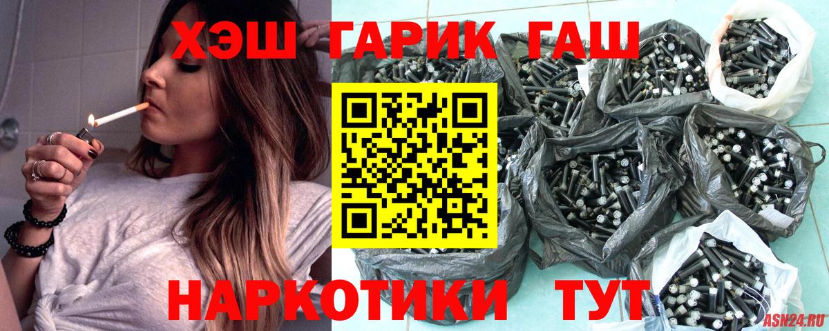 Каннабис  Вход с VPN  Каннабис  ЭКСТАЗИ  Топки  ГАШ  Меф   ГАШ 