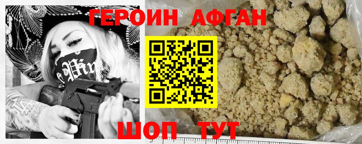 Топки  Героин Афган  Вход с VPN 