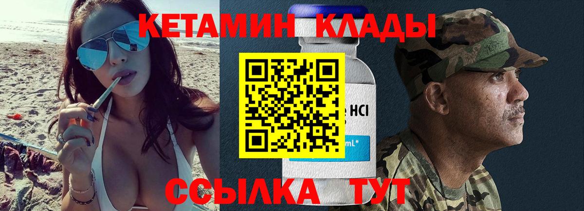 Кетамин VHQ Топки