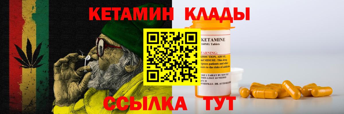 Топки  Кетамин VHQ  Вход с VPN 