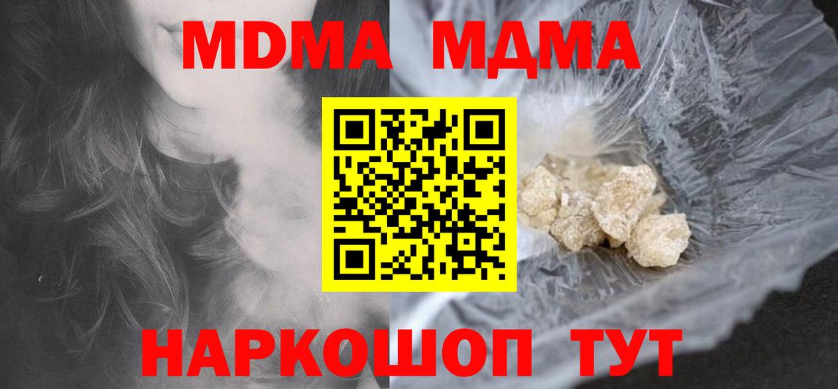 Топки  MDMA crystal  МДМА  Вход с VPN 