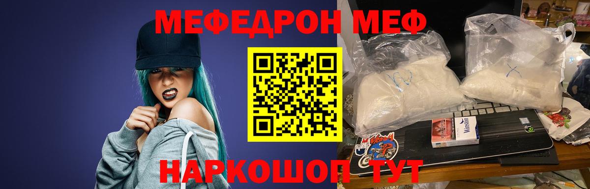 Меф мяу мяу  Вход с VPN  Меф  Топки 