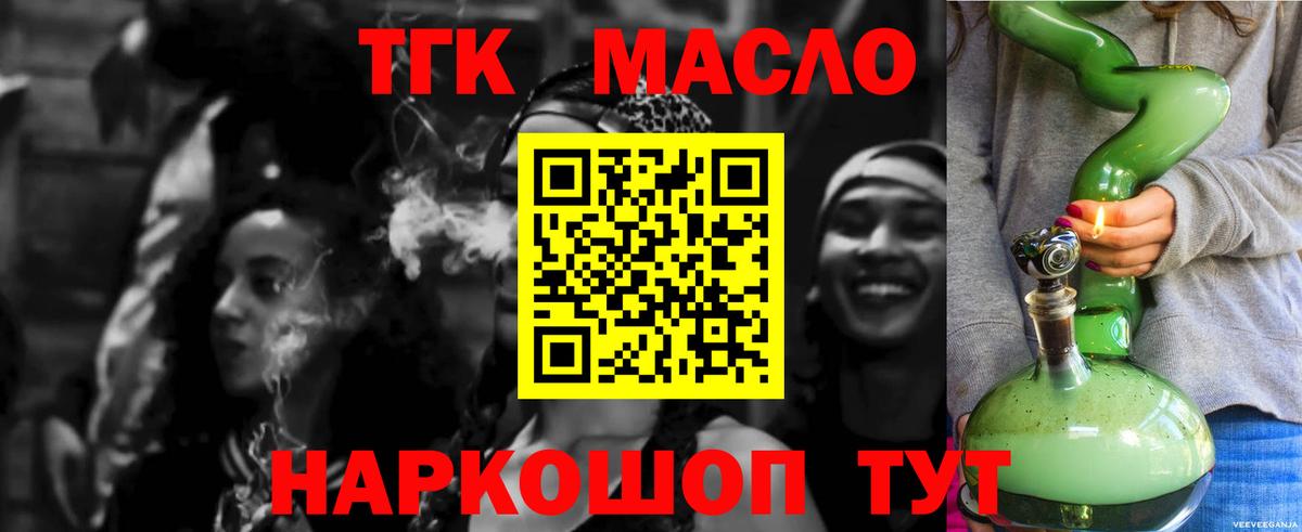 что такое наркотик  ТГК концентрат  Топки  Вход с VPN  Дистиллят ТГК гашишное масло 